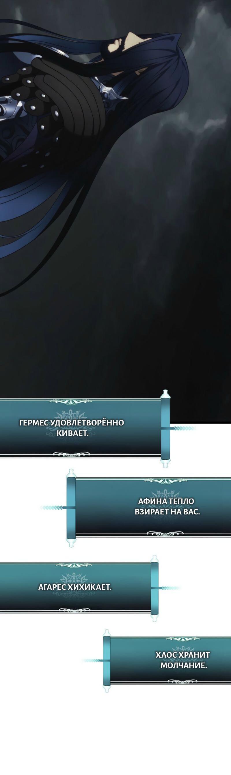 Read Second Life Ranker RU Manga Online