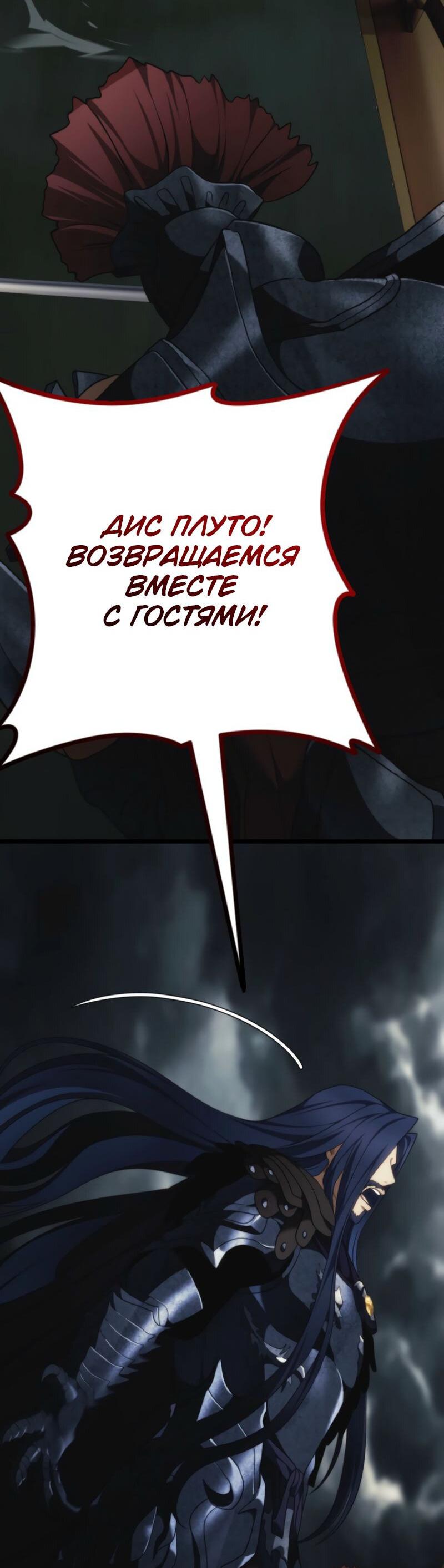 Read Second Life Ranker RU Manga Online