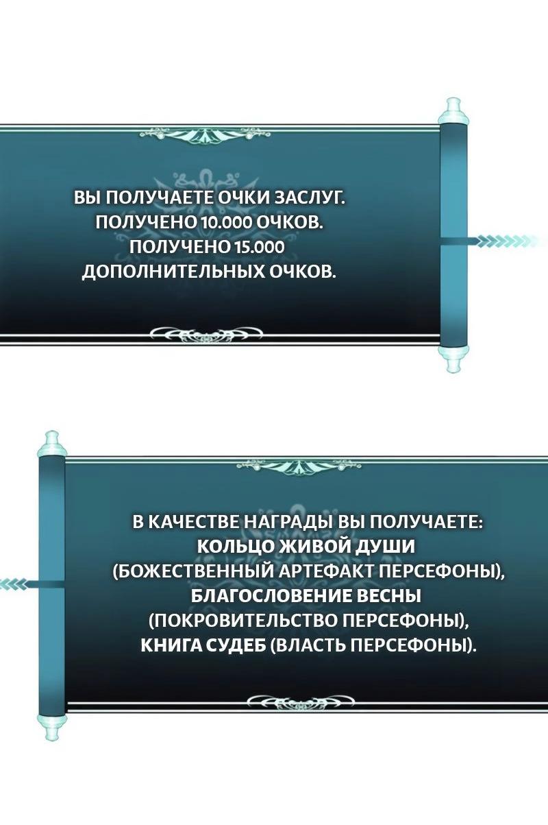 Read Second Life Ranker RU Manga Online