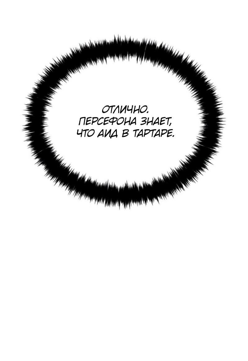 Read Second Life Ranker RU Manga Online