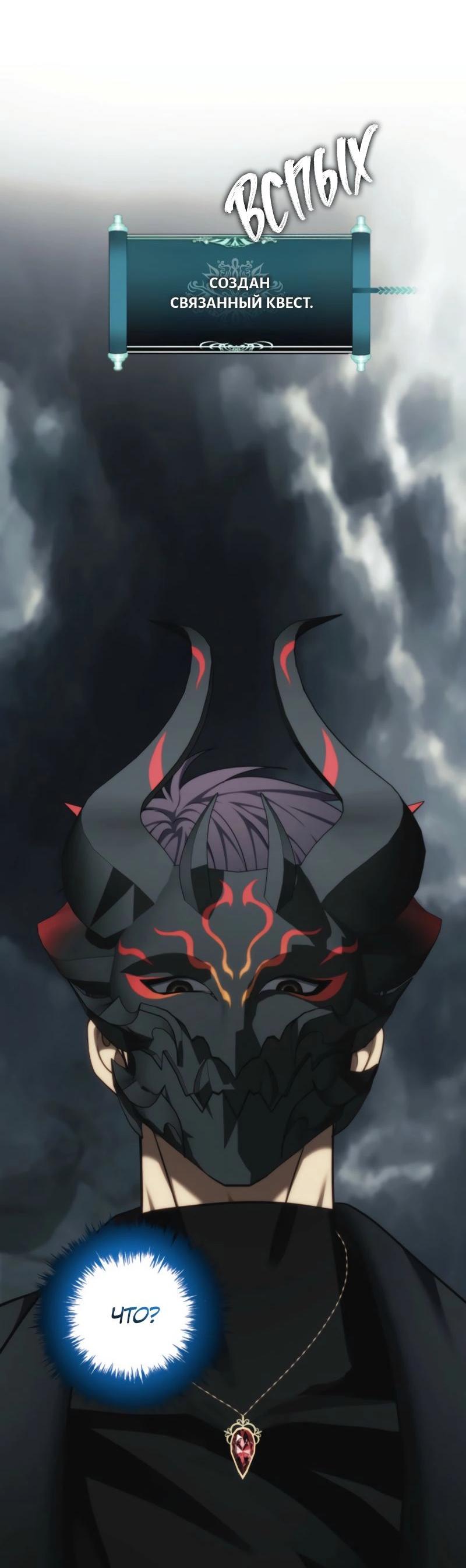 Read Second Life Ranker RU Manga Online