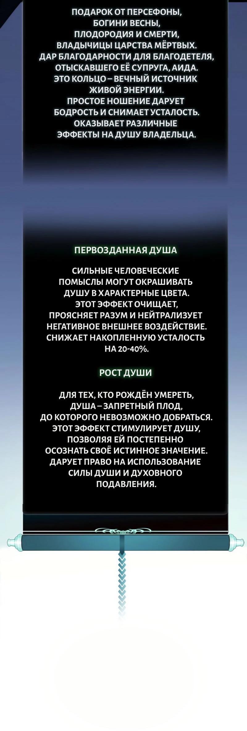 Read Second Life Ranker RU Manga Online