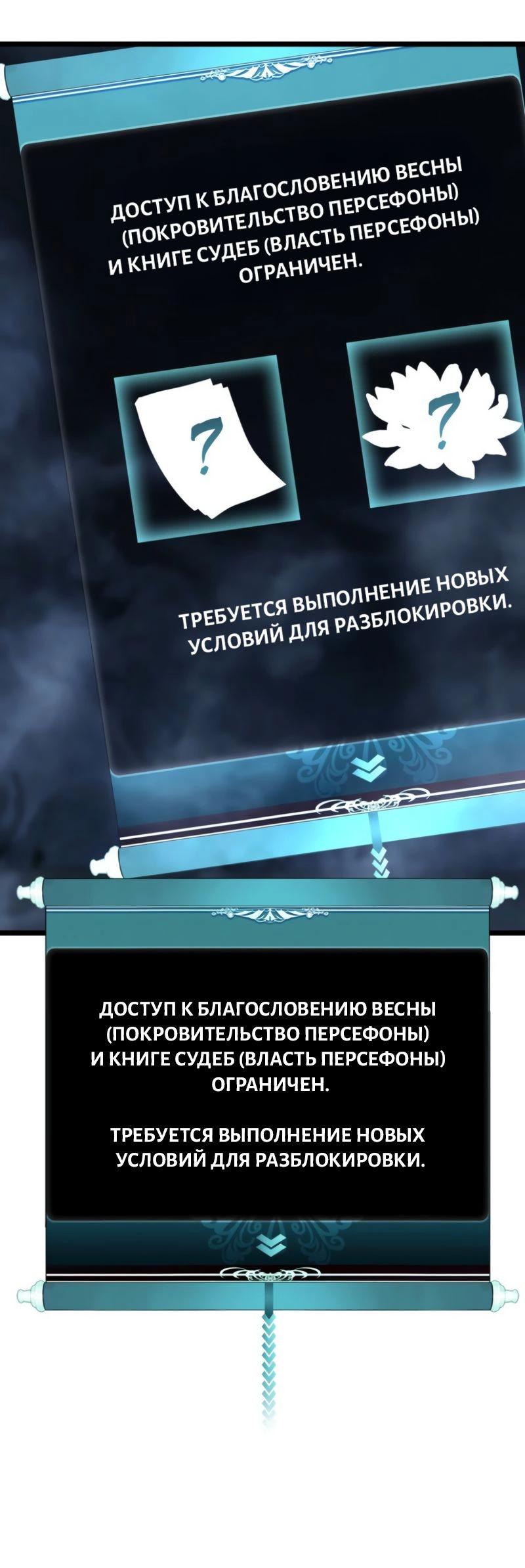 Read Second Life Ranker RU Manga Online