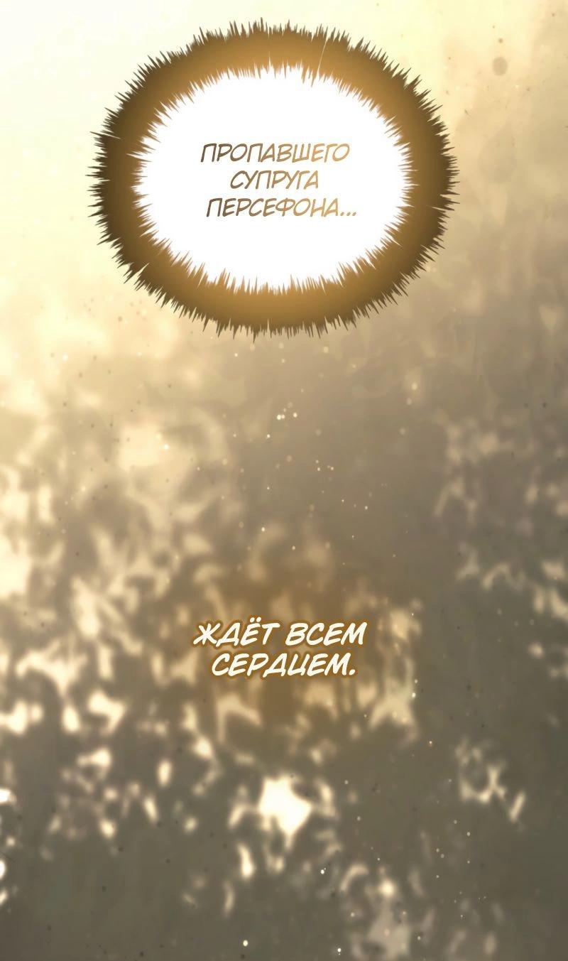 Read Second Life Ranker RU Manga Online