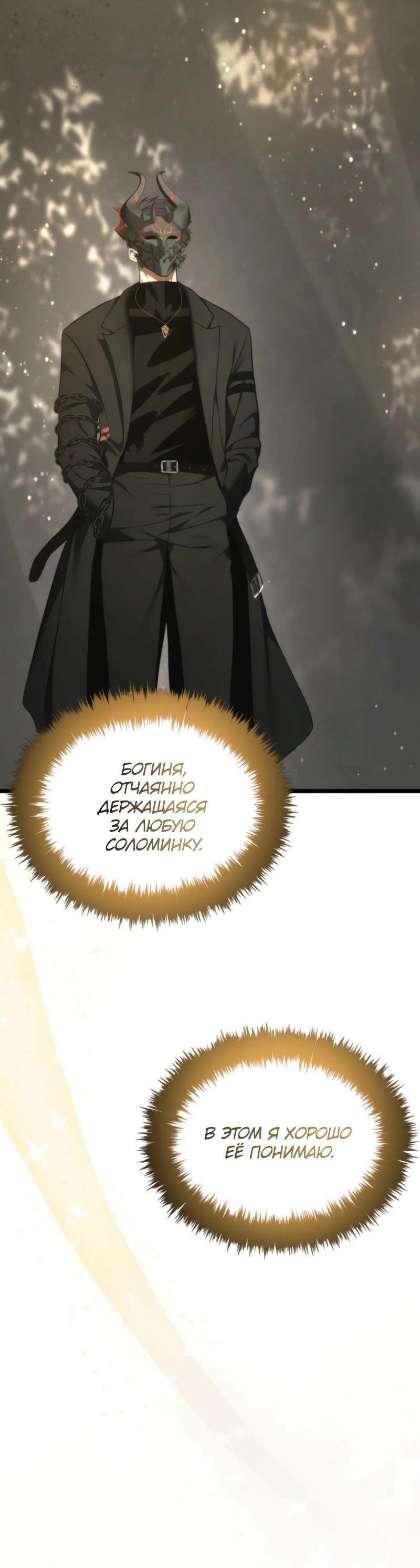 Read Second Life Ranker RU Manga Online