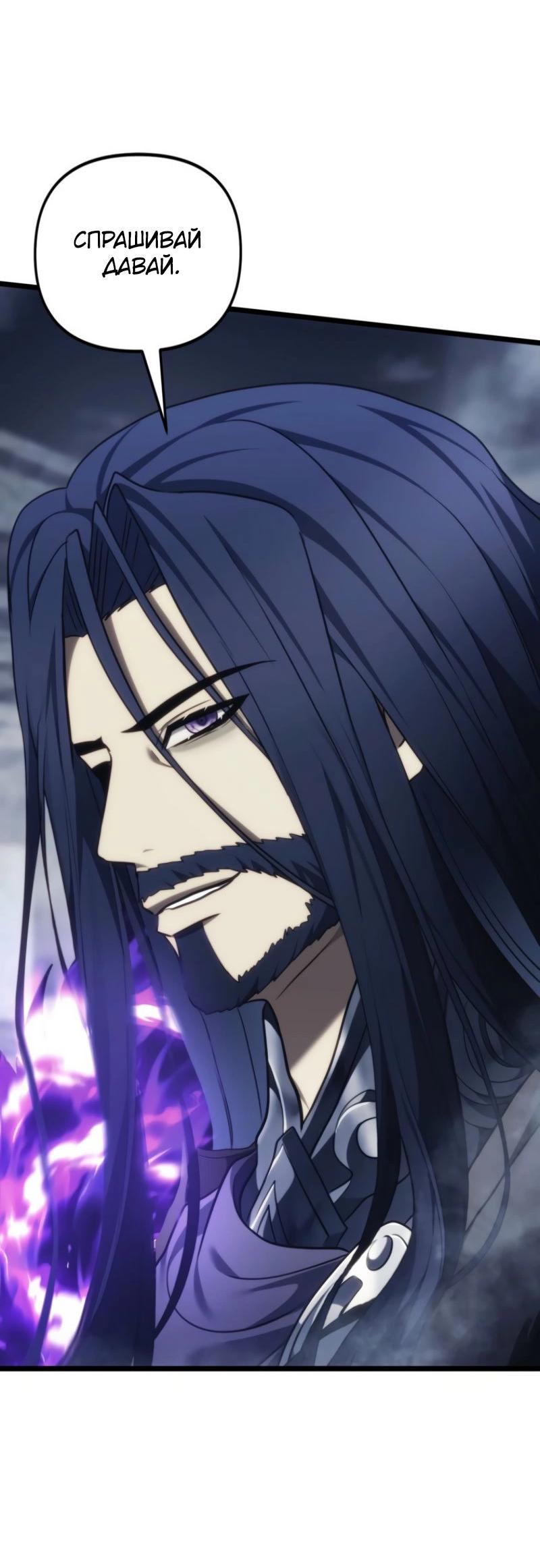 Read Second Life Ranker RU Manga Online