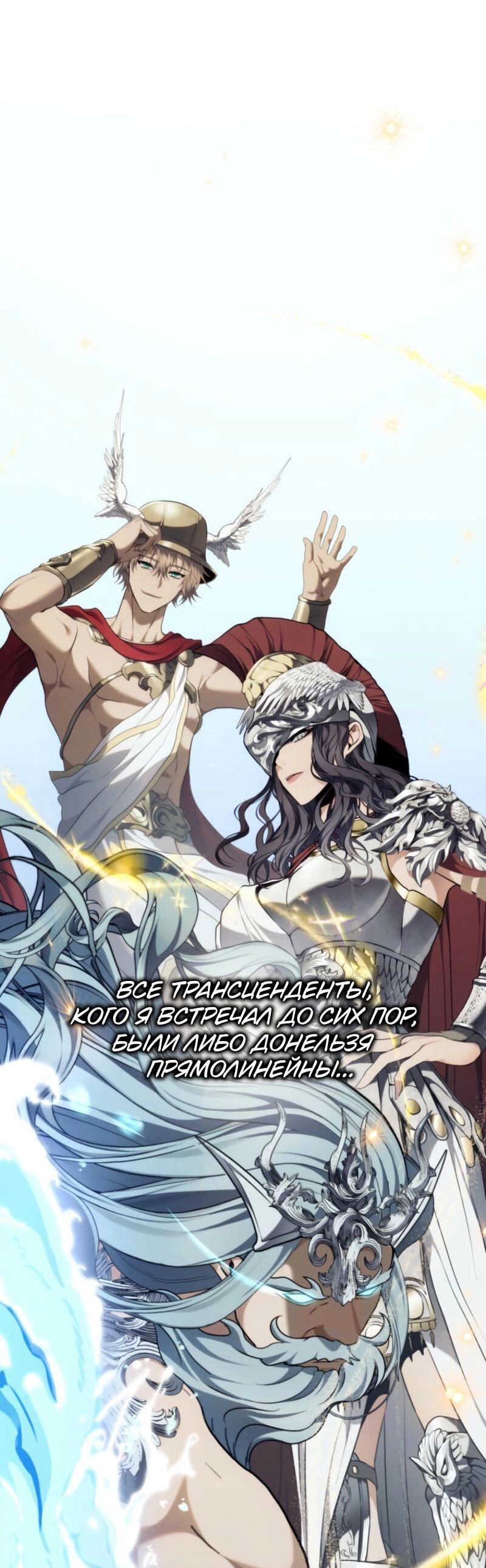 Read Second Life Ranker RU Manga Online