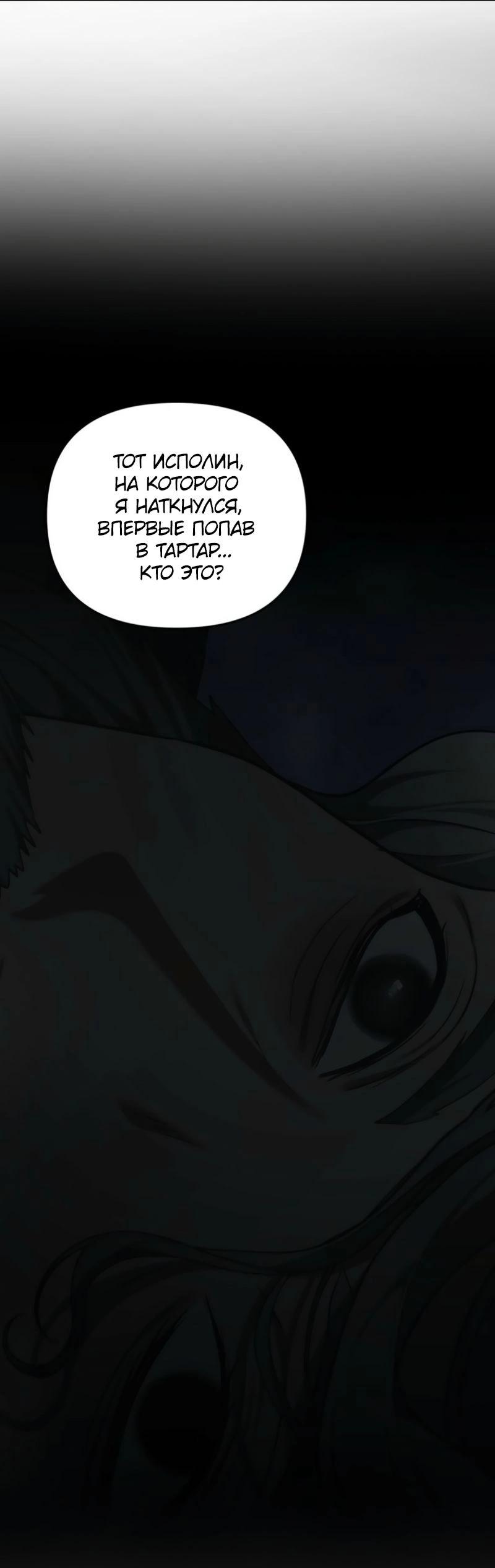 Read Second Life Ranker RU Manga Online