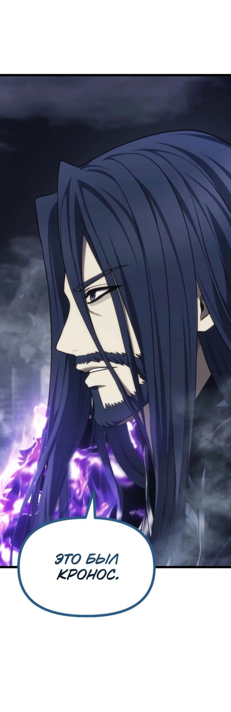 Read Second Life Ranker RU Manga Online