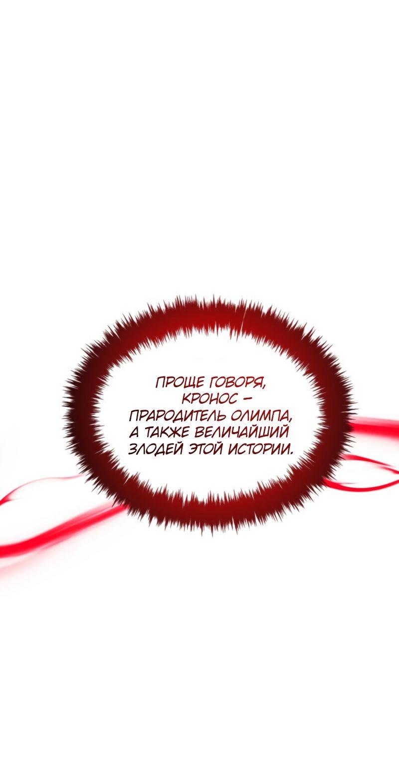 Read Second Life Ranker RU Manga Online