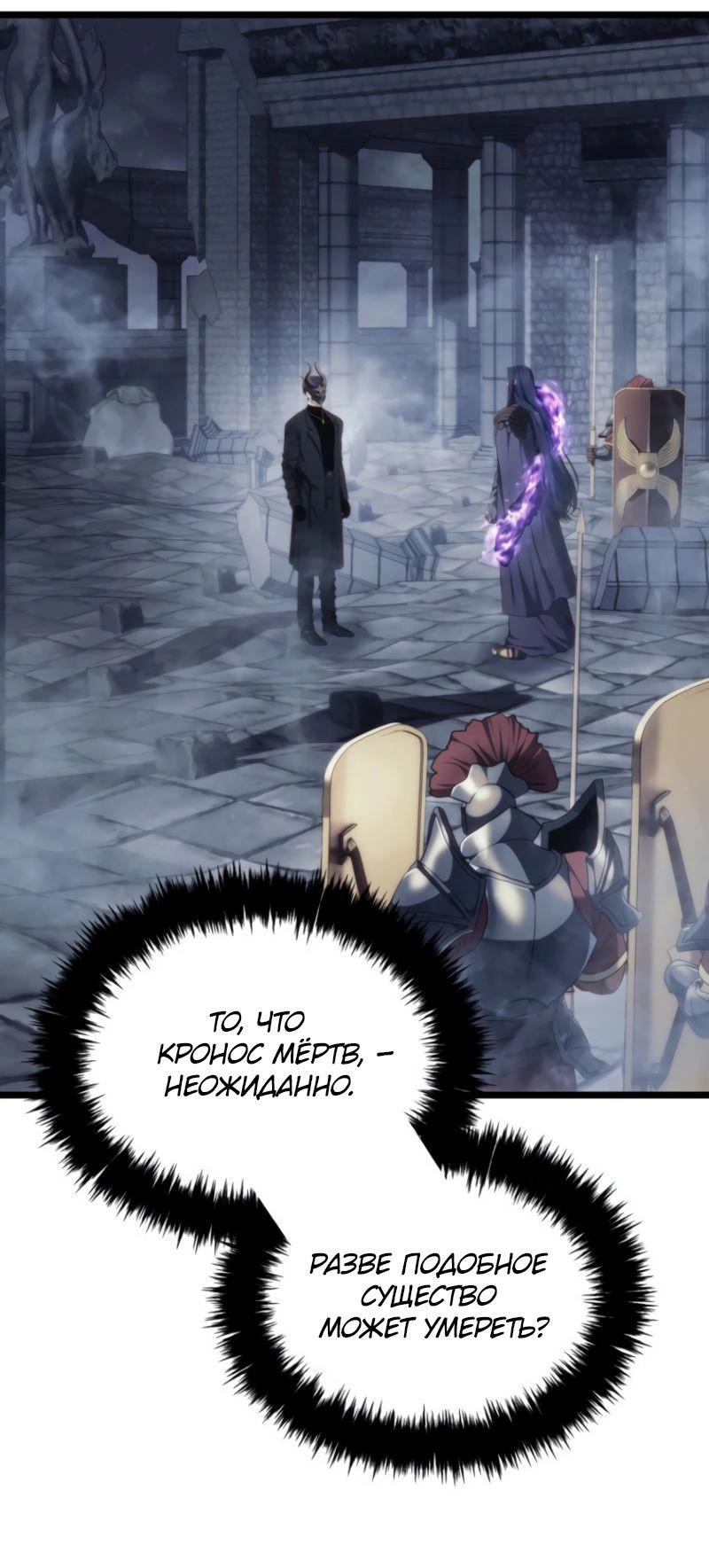 Read Second Life Ranker RU Manga Online