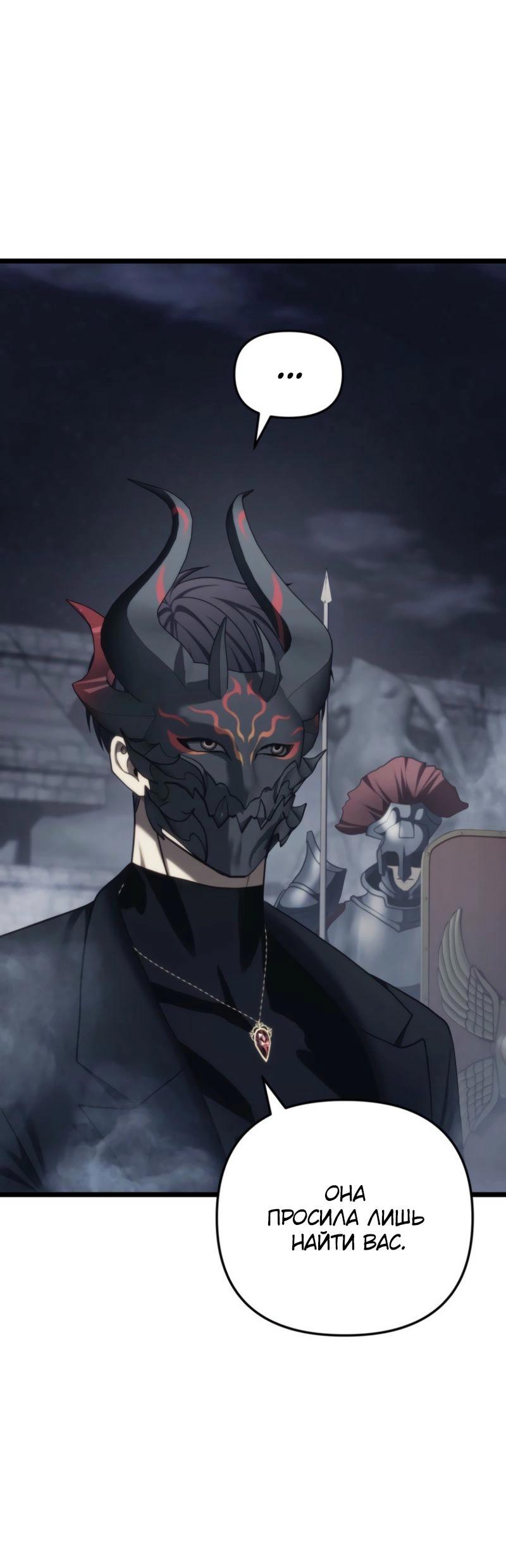 Read Second Life Ranker RU Manga Online