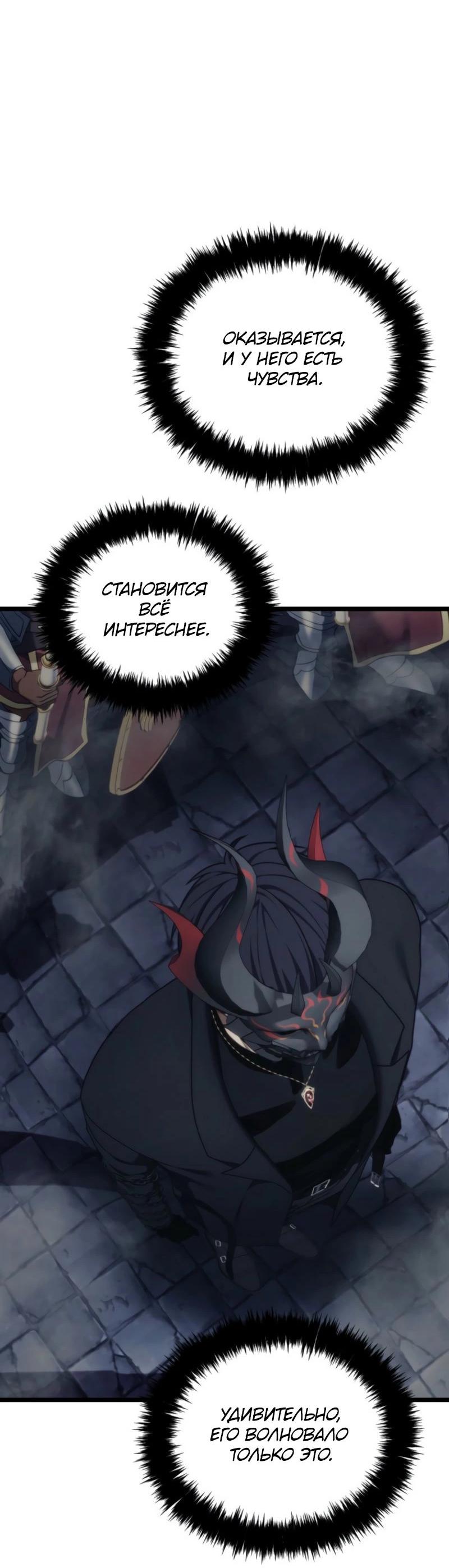 Read Second Life Ranker RU Manga Online