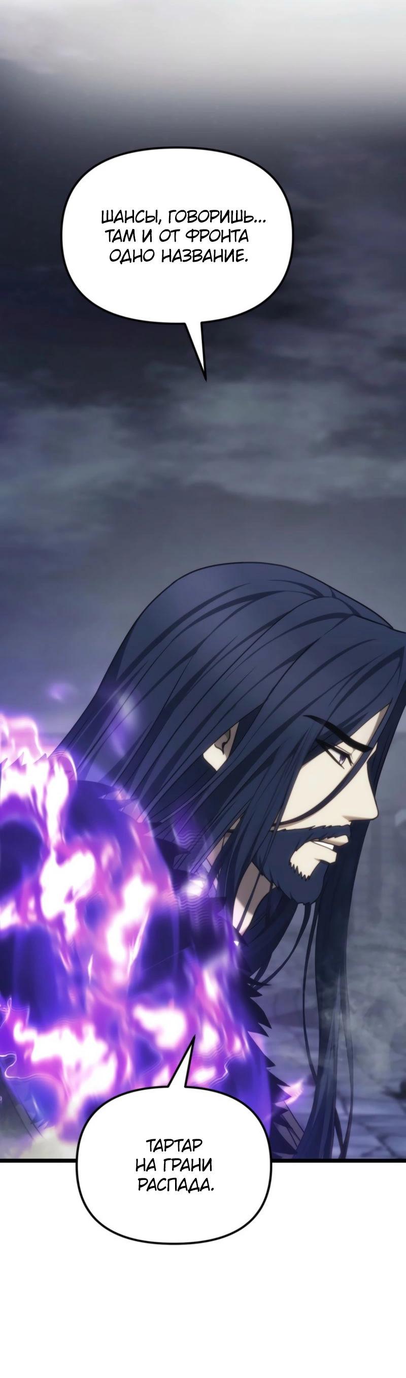 Read Second Life Ranker RU Manga Online