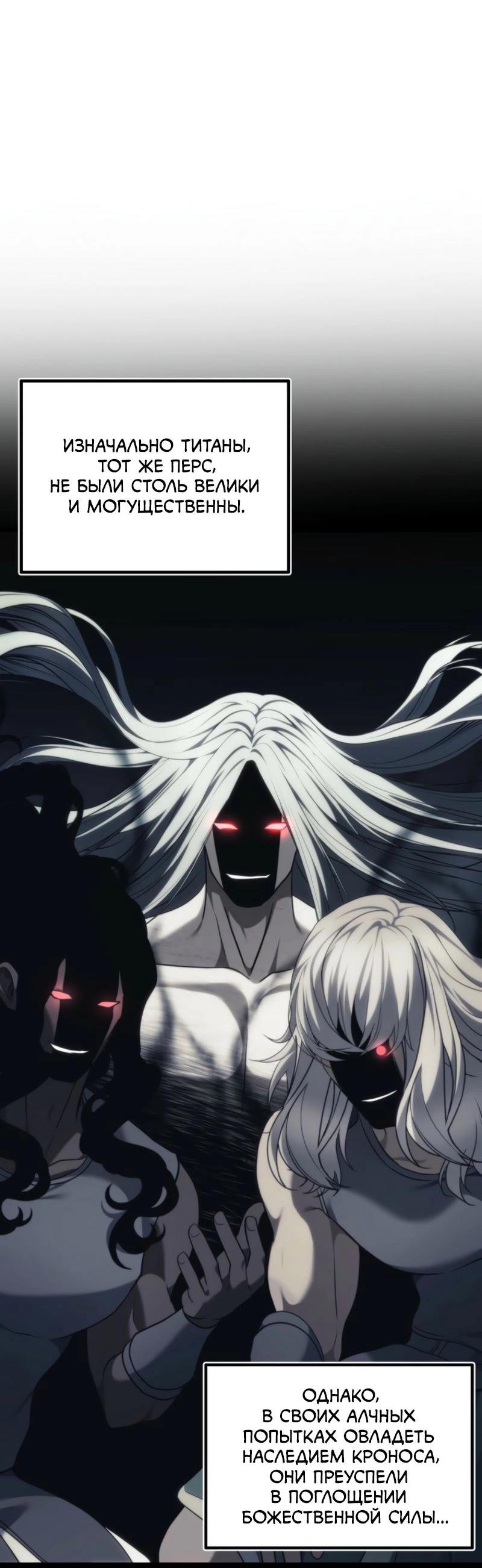 Read Second Life Ranker RU Manga Online