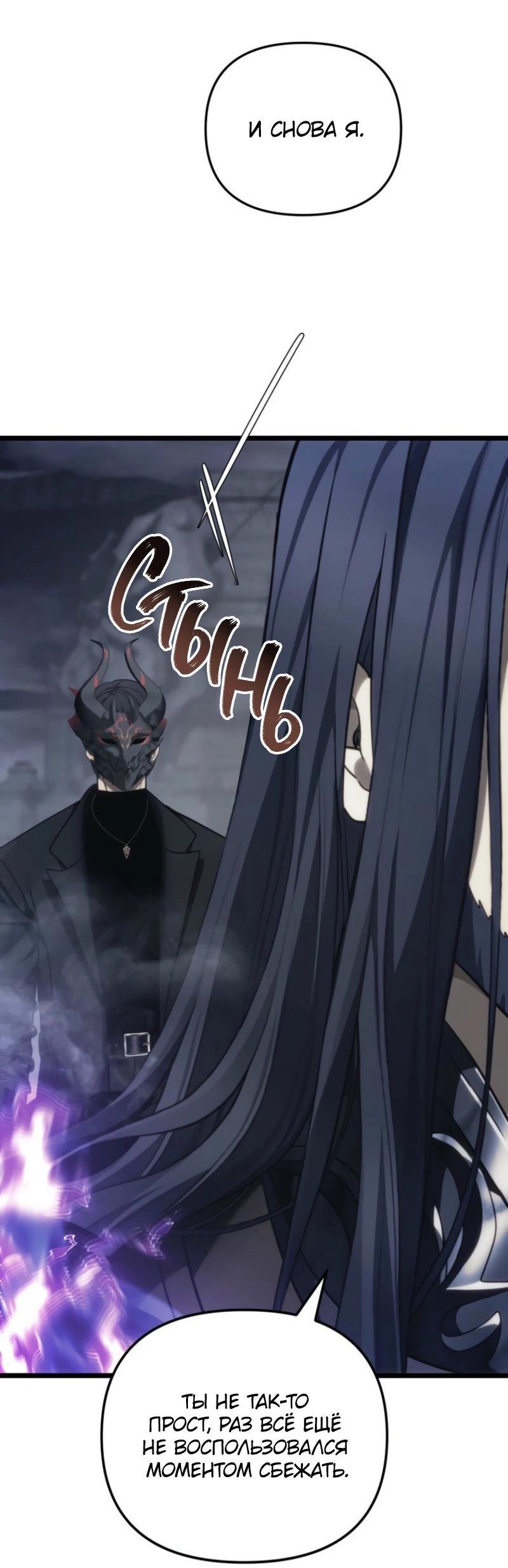 Read Second Life Ranker RU Manga Online