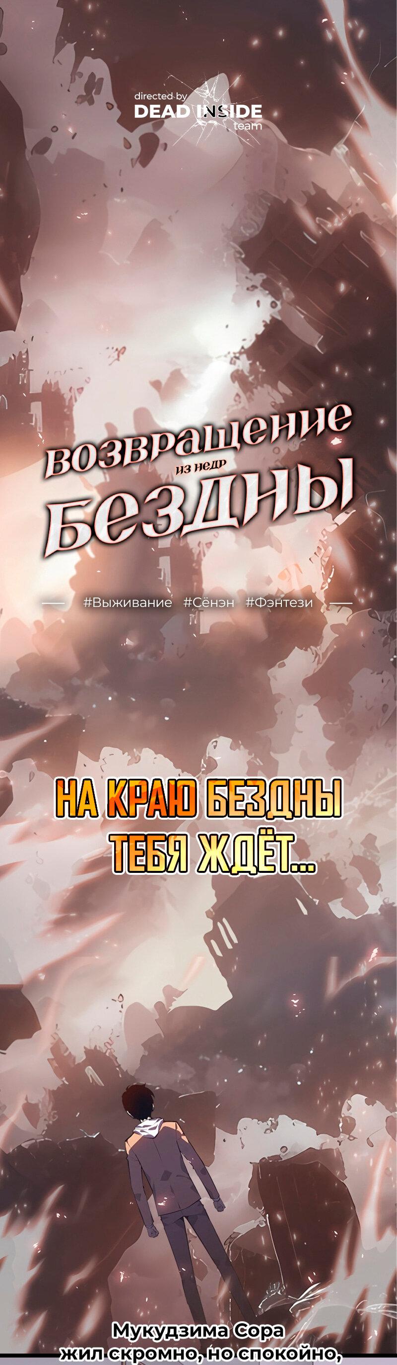 Read Second Life Ranker RU Manga Online