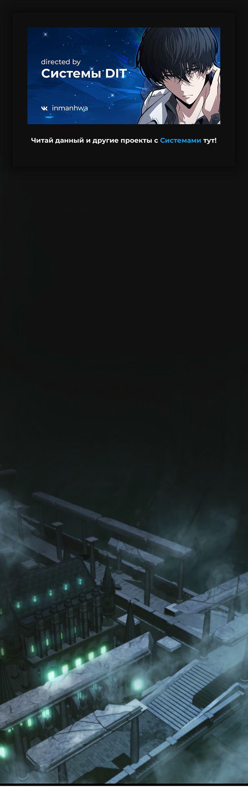 Read Second Life Ranker RU Manga Online