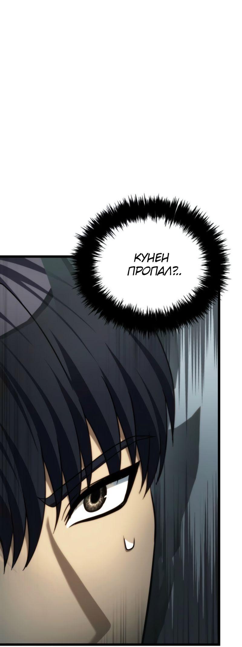 Read Second Life Ranker RU Manga Online