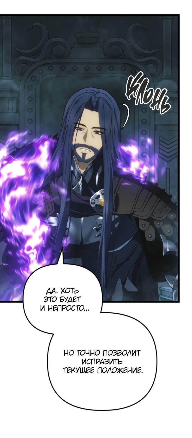 Read Second Life Ranker RU Manga Online