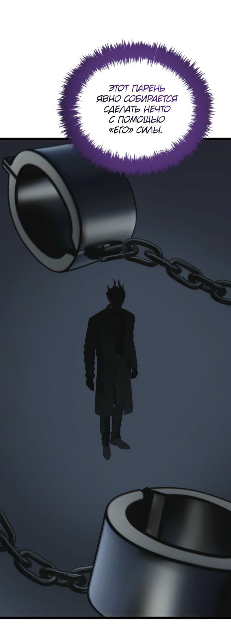 Read Second Life Ranker RU Manga Online