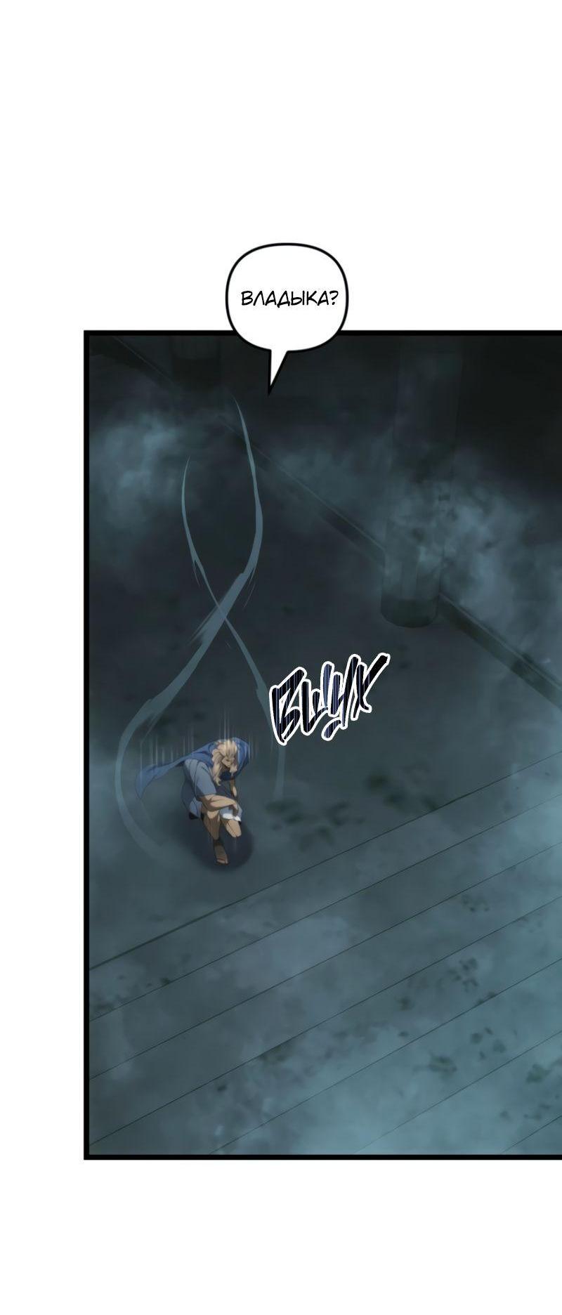 Read Second Life Ranker RU Manga Online