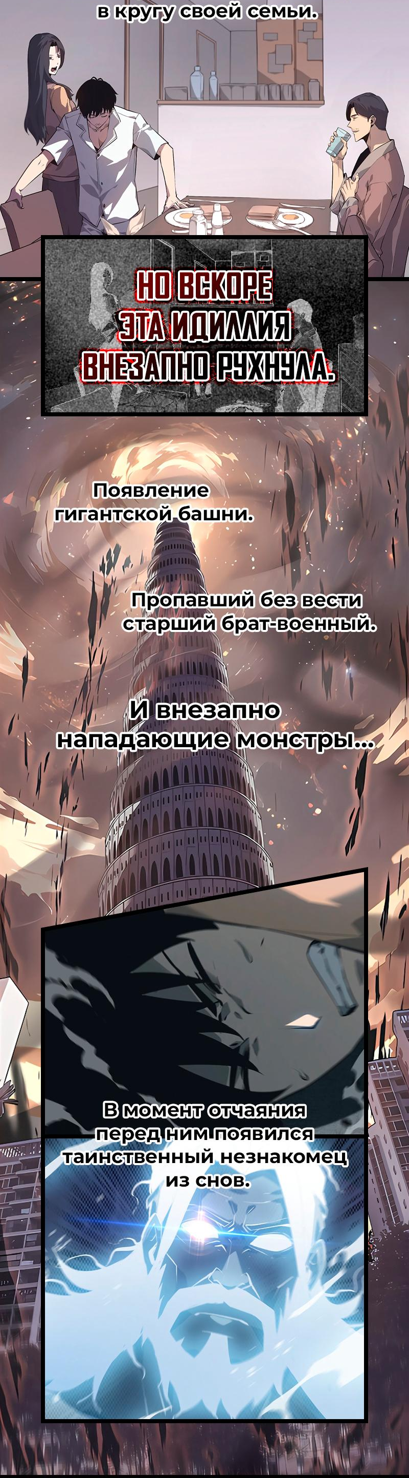 Read Second Life Ranker RU Manga Online