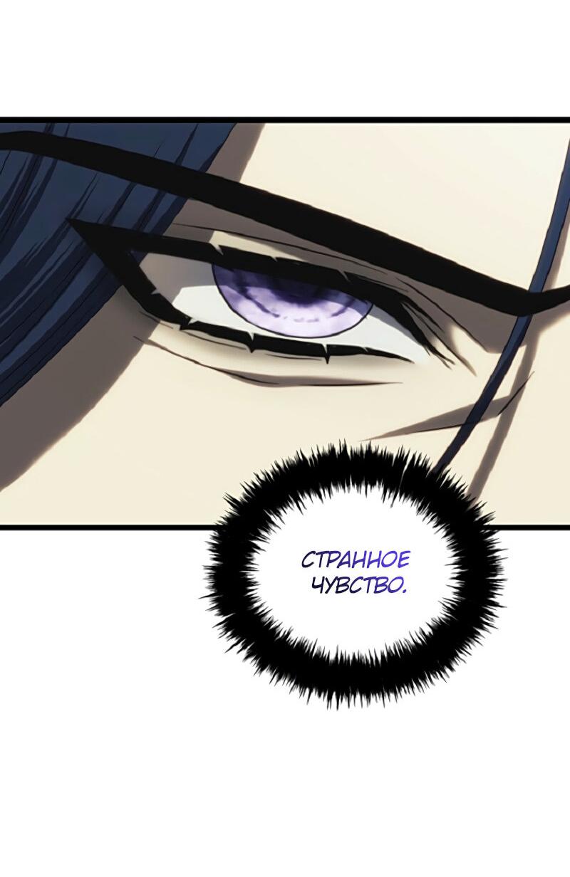 Read Second Life Ranker RU Manga Online