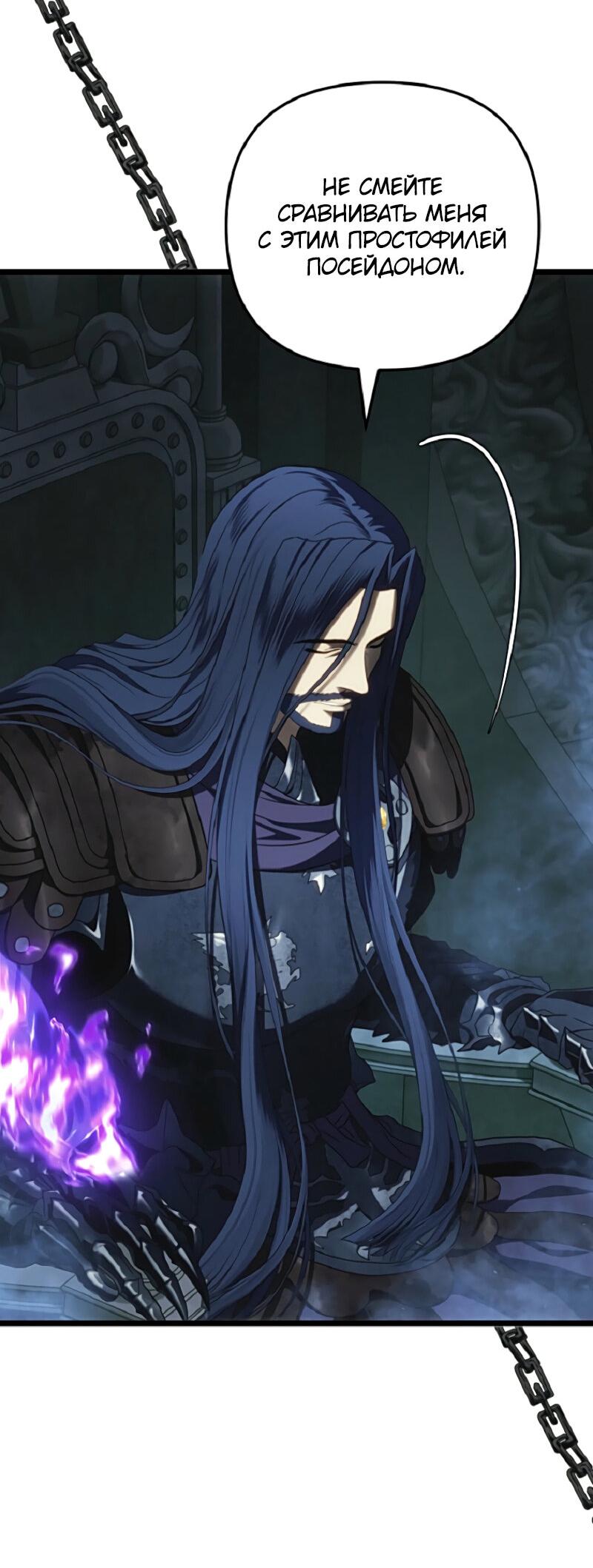 Read Second Life Ranker RU Manga Online