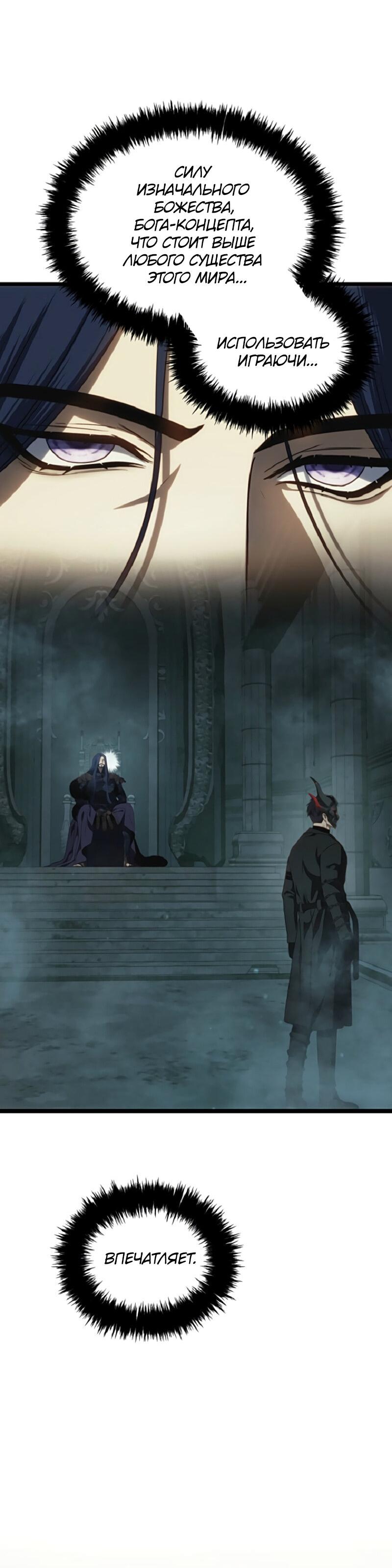 Read Second Life Ranker RU Manga Online