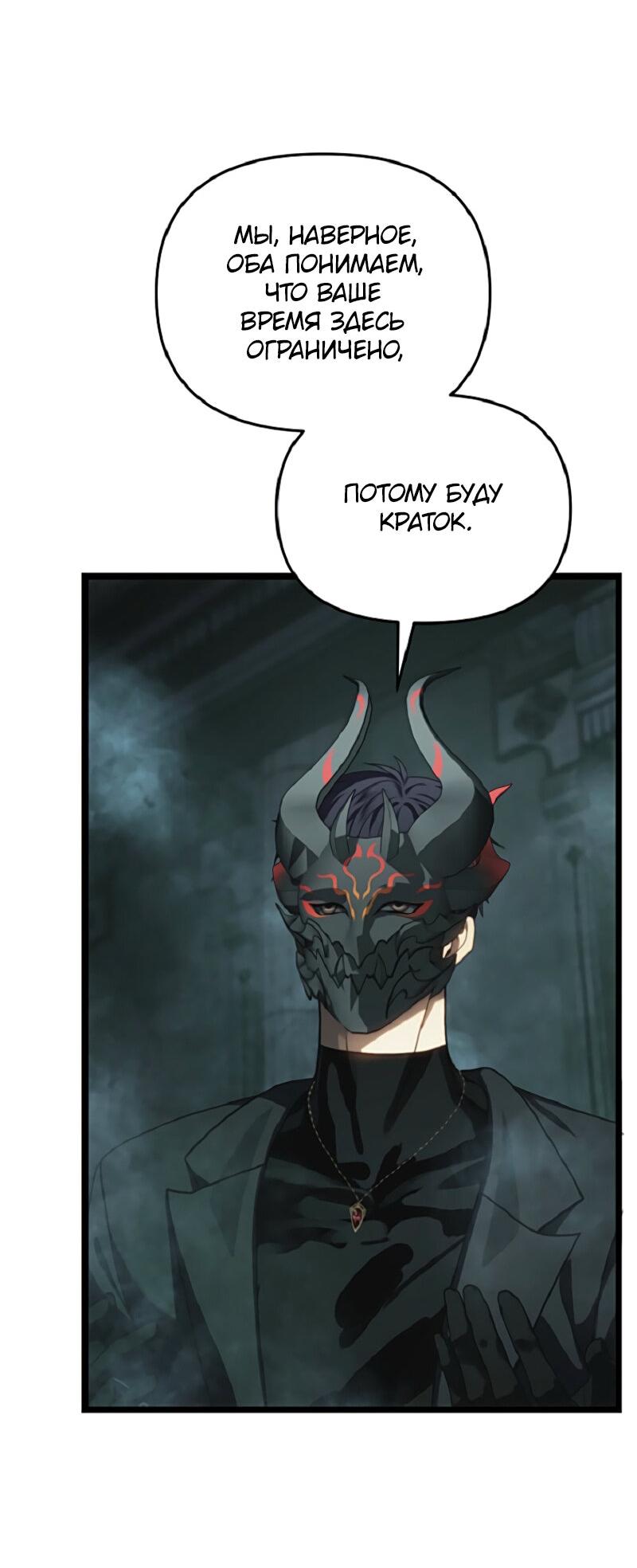 Read Second Life Ranker RU Manga Online