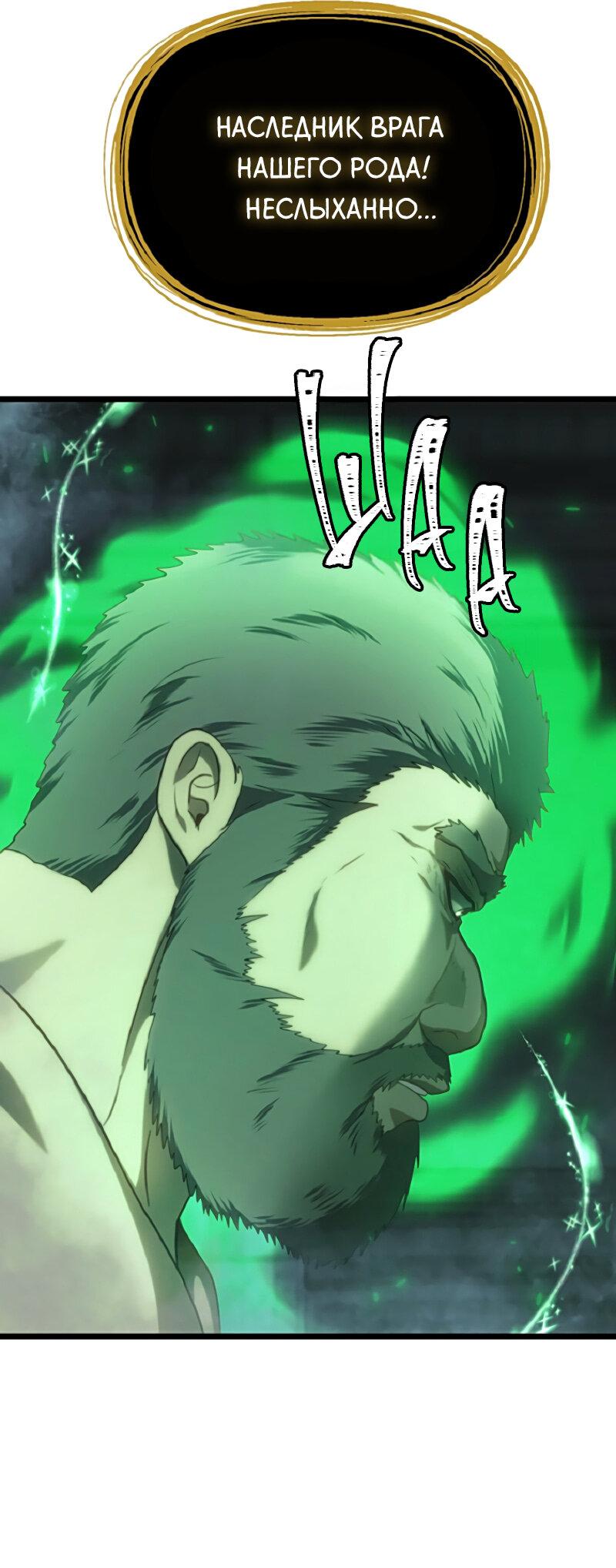 Read Second Life Ranker RU Manga Online