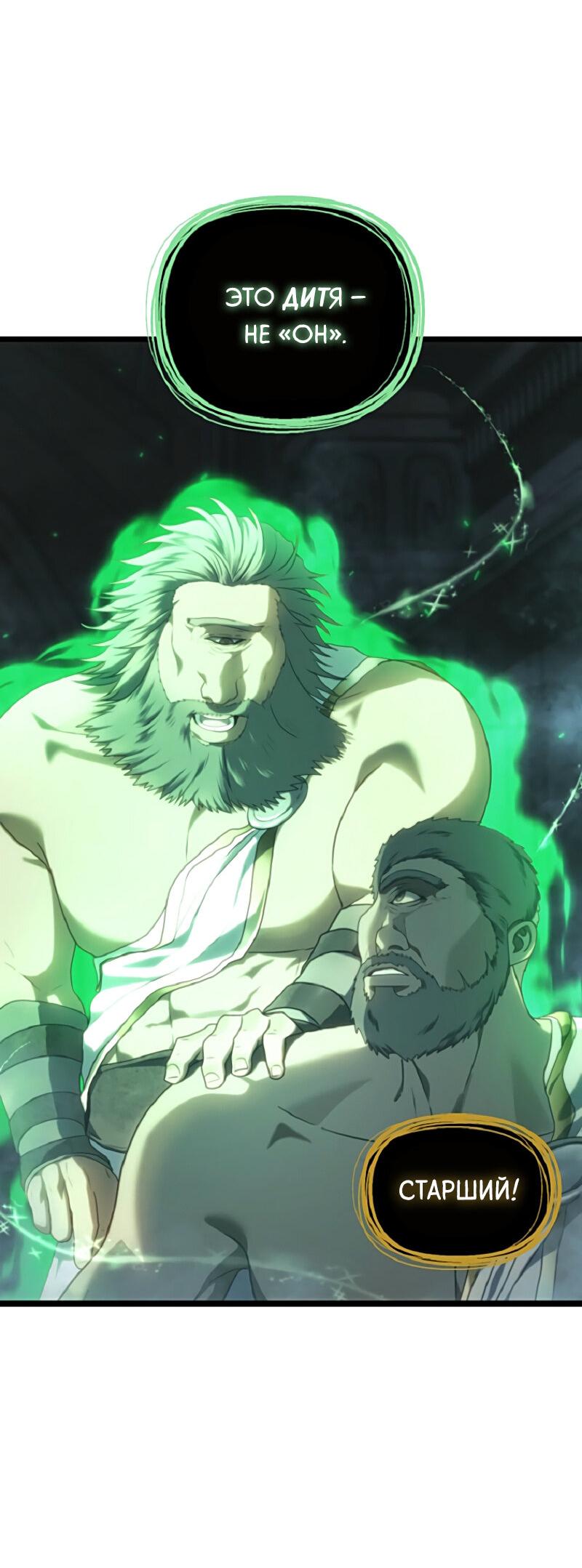 Read Second Life Ranker RU Manga Online