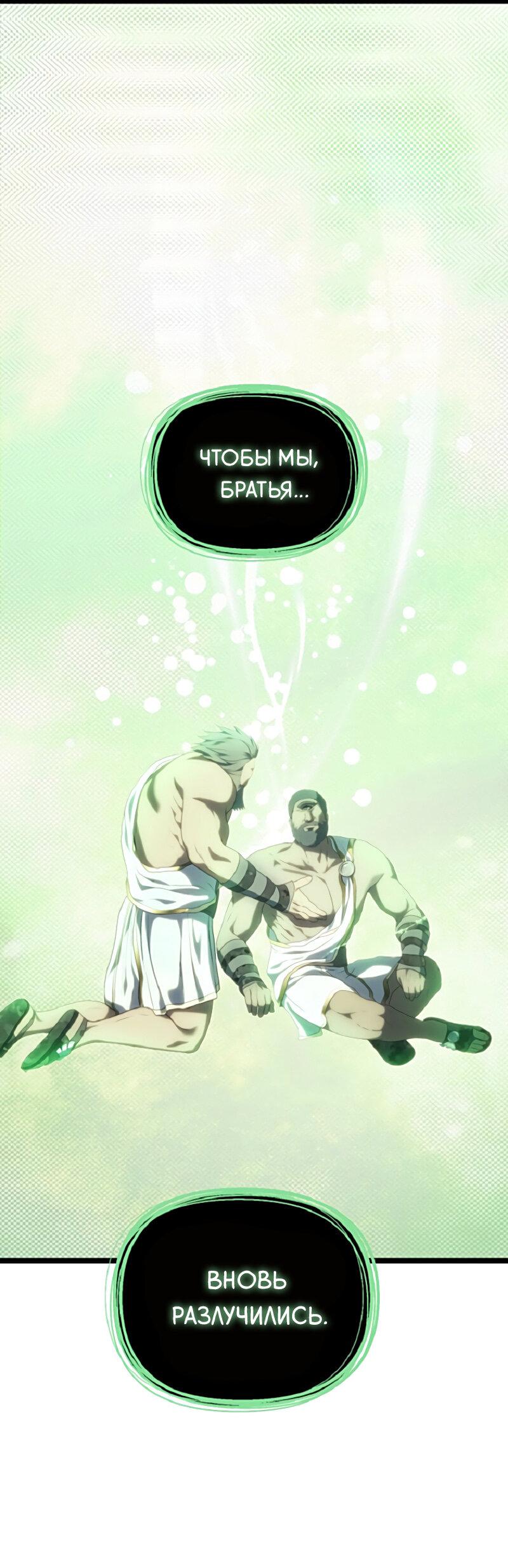 Read Second Life Ranker RU Manga Online