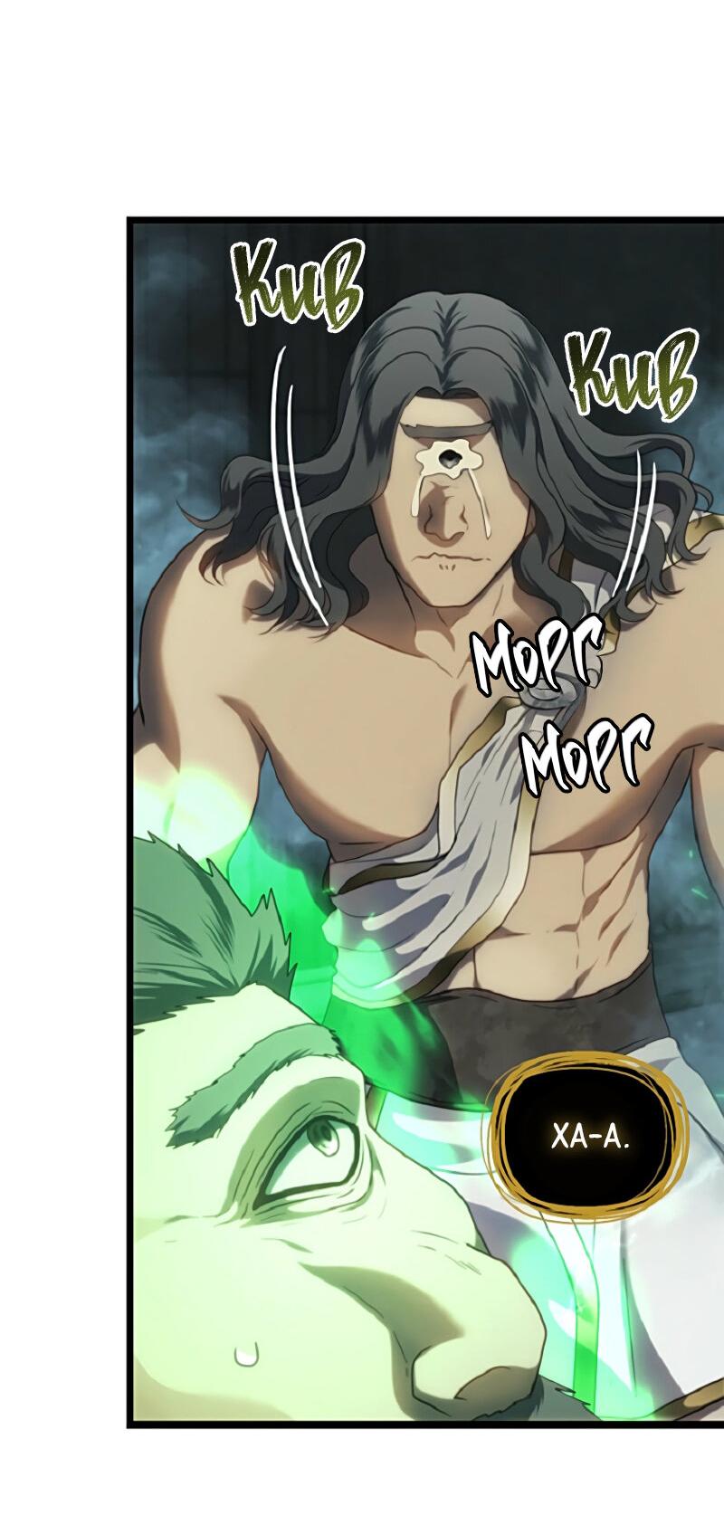 Read Second Life Ranker RU Manga Online