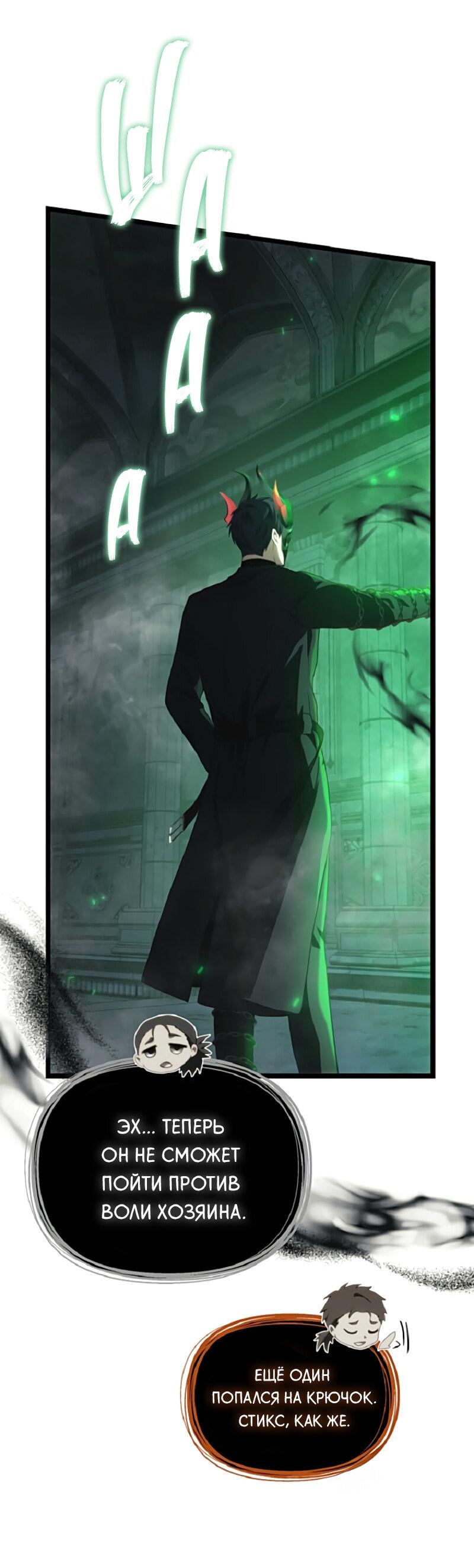 Read Second Life Ranker RU Manga Online