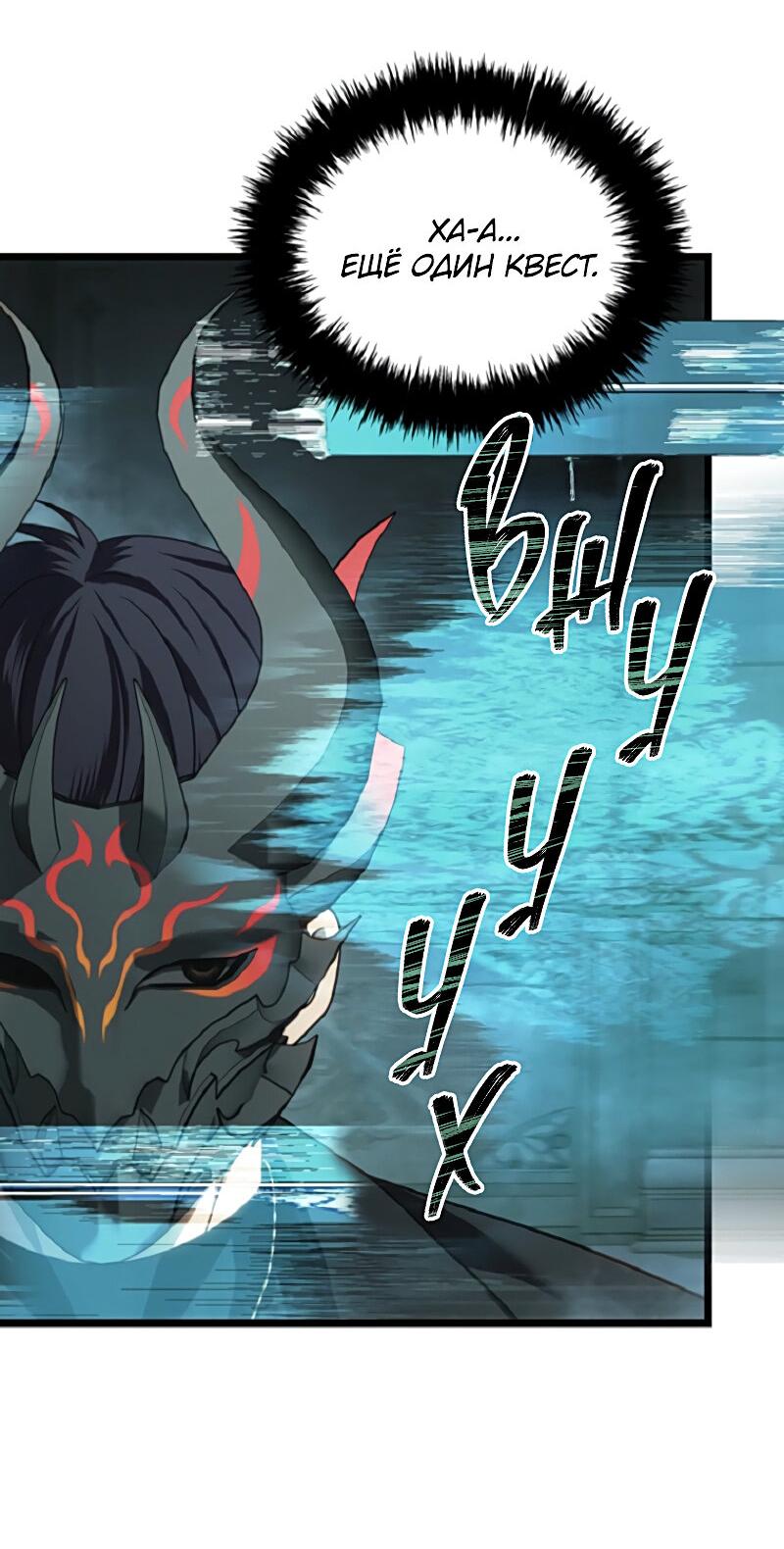 Read Second Life Ranker RU Manga Online