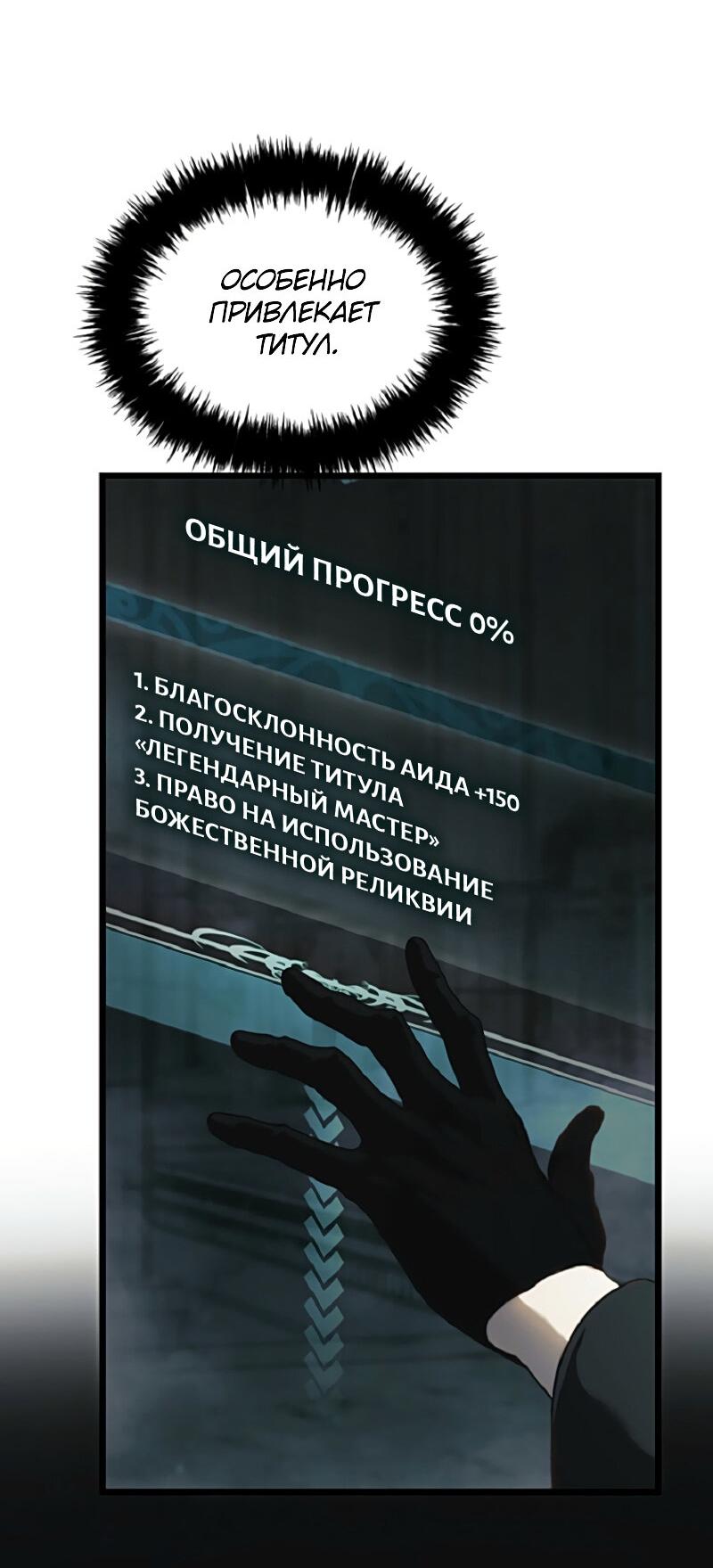 Read Second Life Ranker RU Manga Online