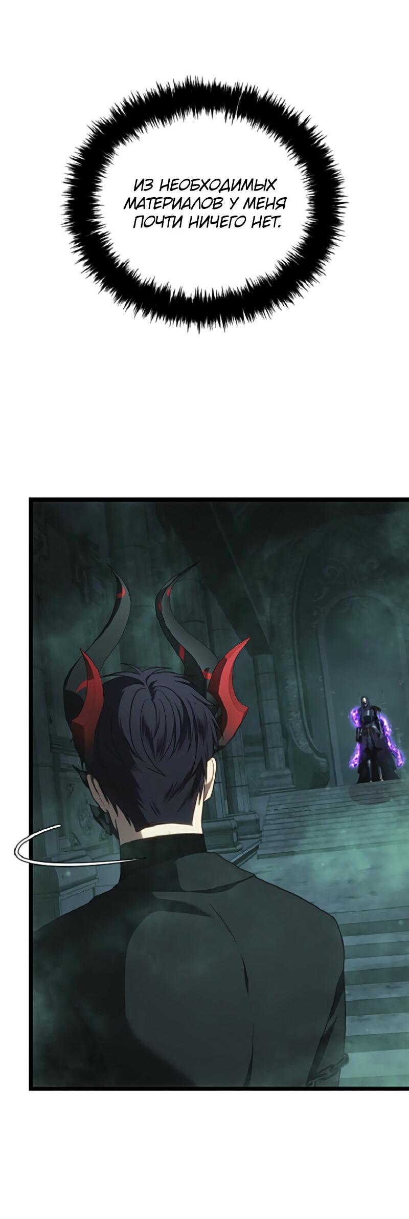 Read Second Life Ranker RU Manga Online