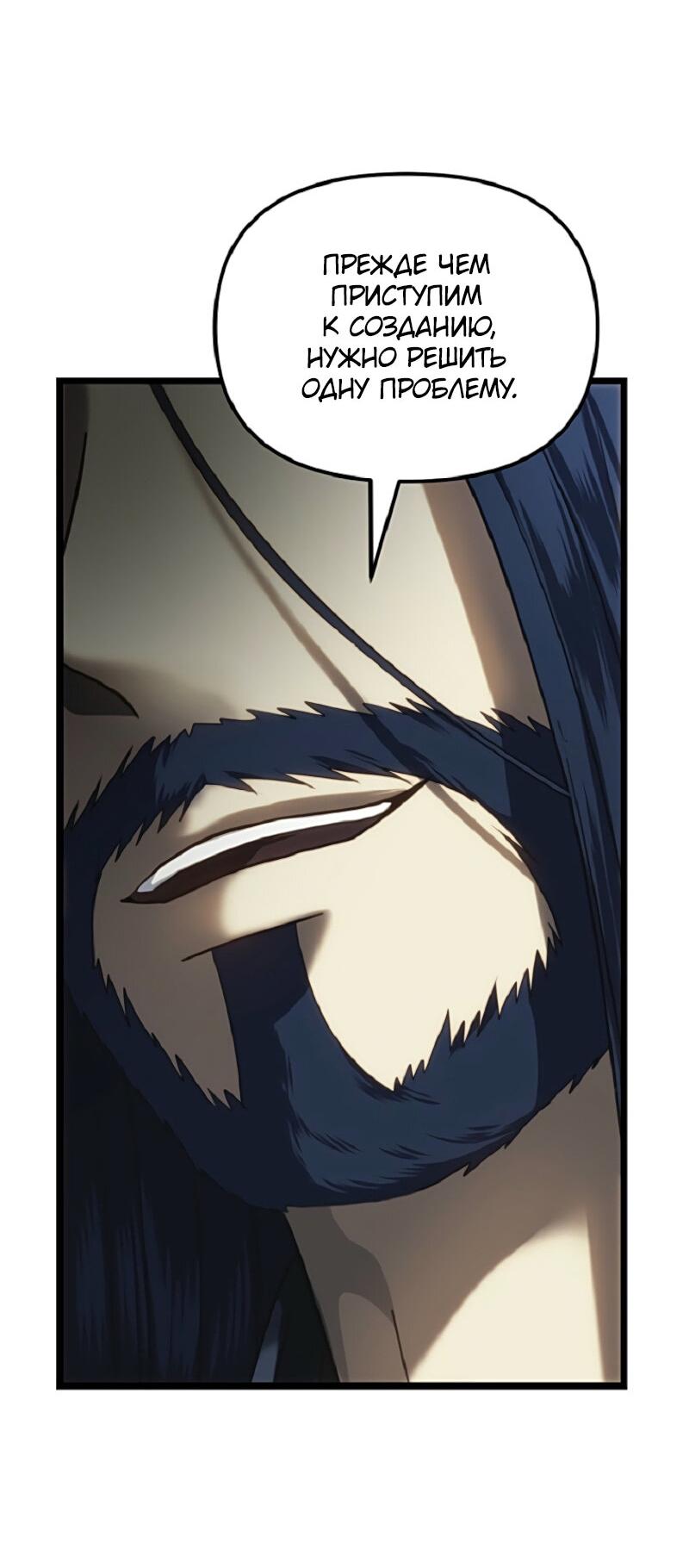 Read Second Life Ranker RU Manga Online