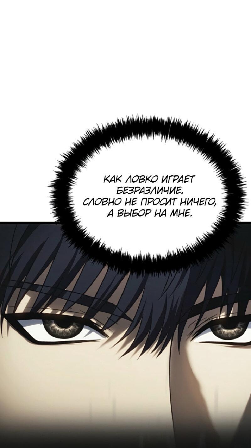 Read Second Life Ranker RU Manga Online