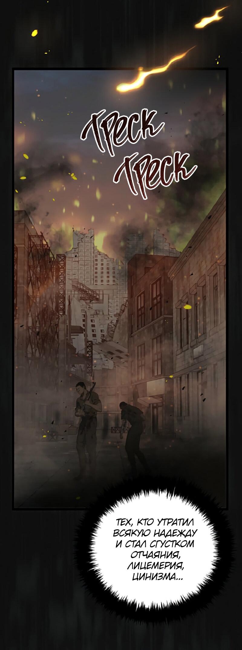 Read Second Life Ranker RU Manga Online