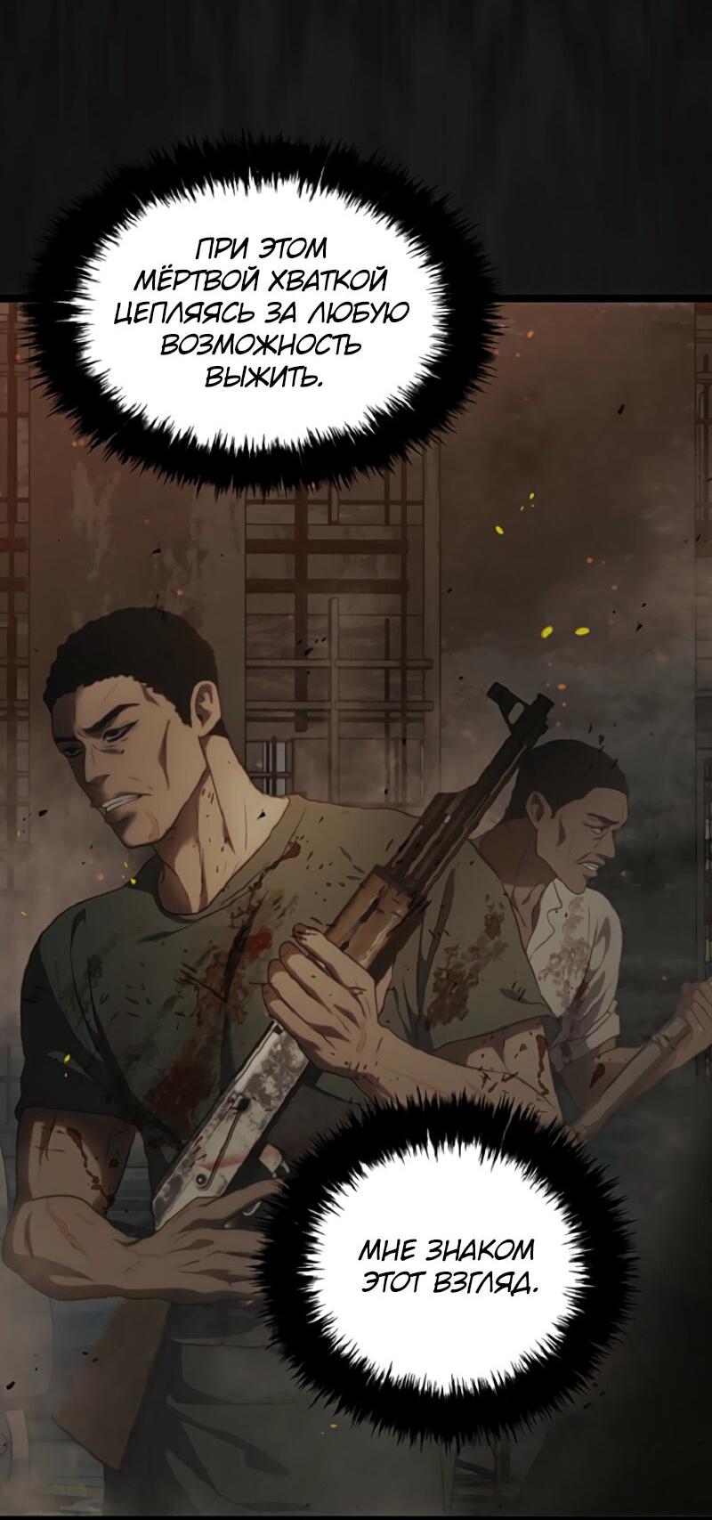 Read Second Life Ranker RU Manga Online