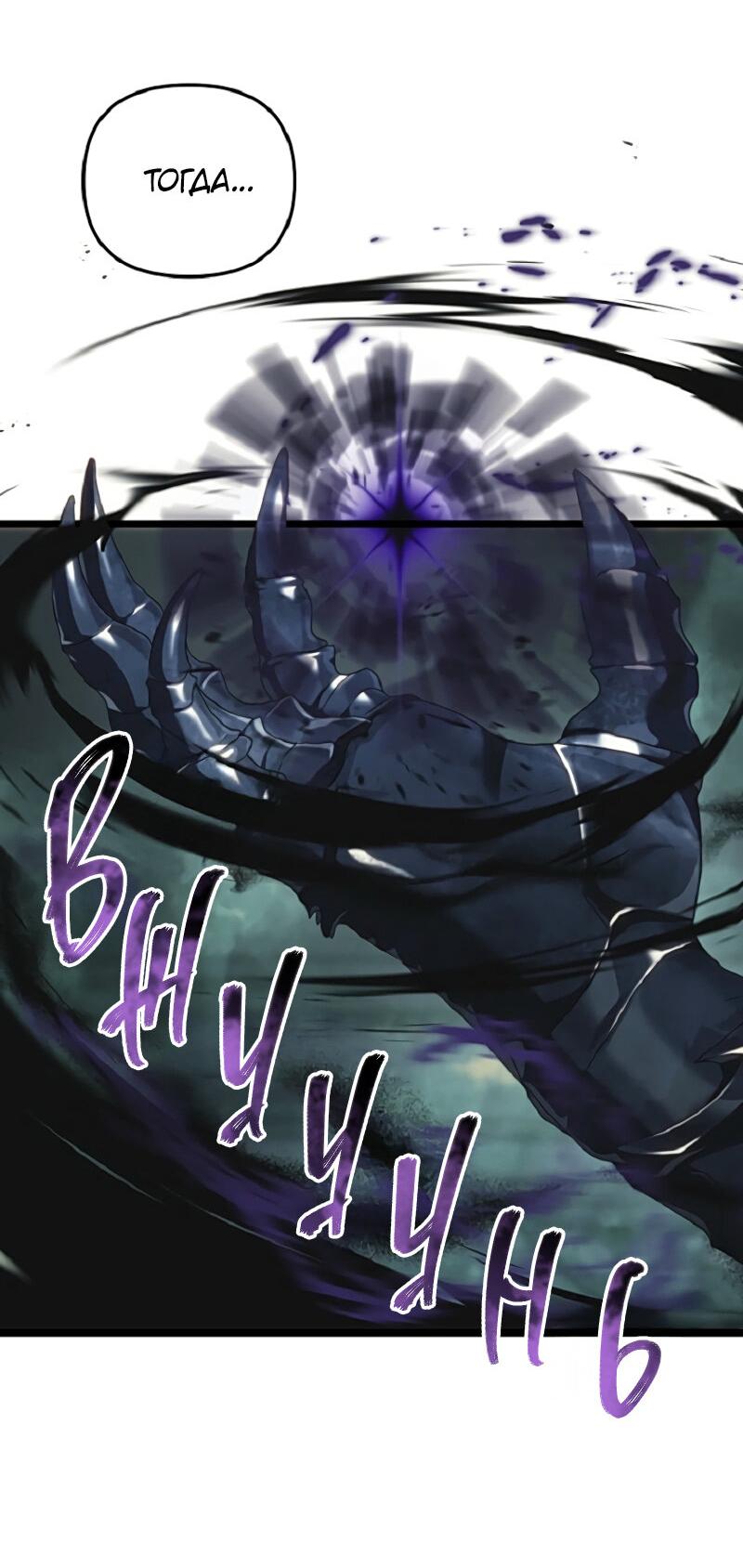 Read Second Life Ranker RU Manga Online