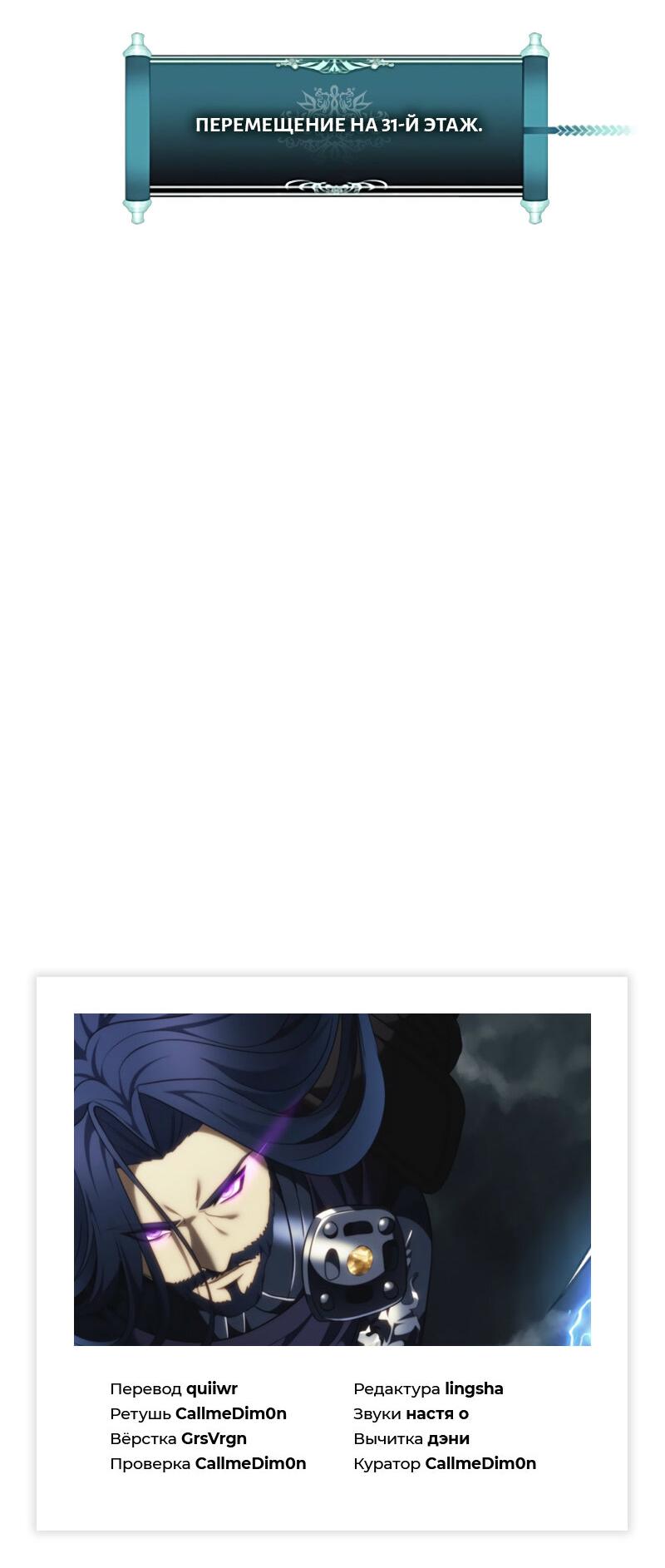 Read Second Life Ranker RU Manga Online