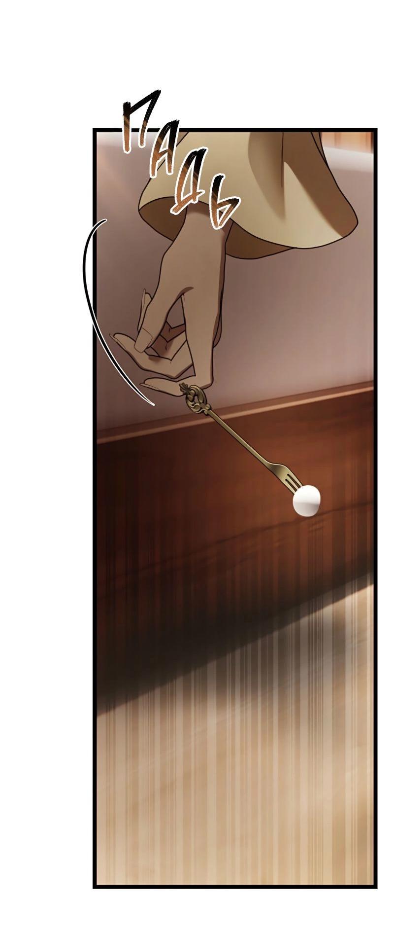 Read Second Life Ranker RU Manga Online