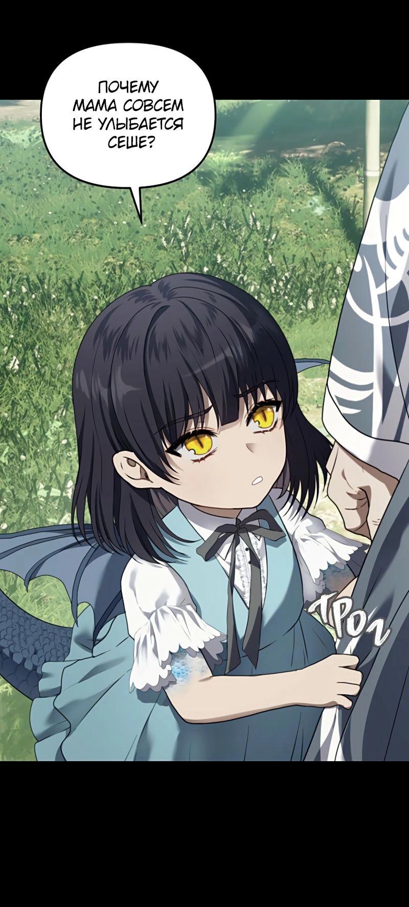 Read Second Life Ranker RU Manga Online