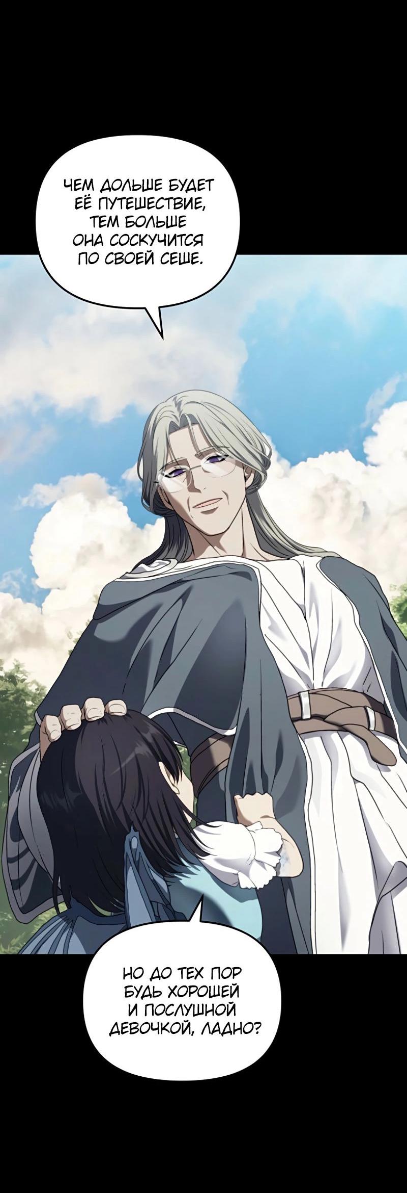 Read Second Life Ranker RU Manga Online