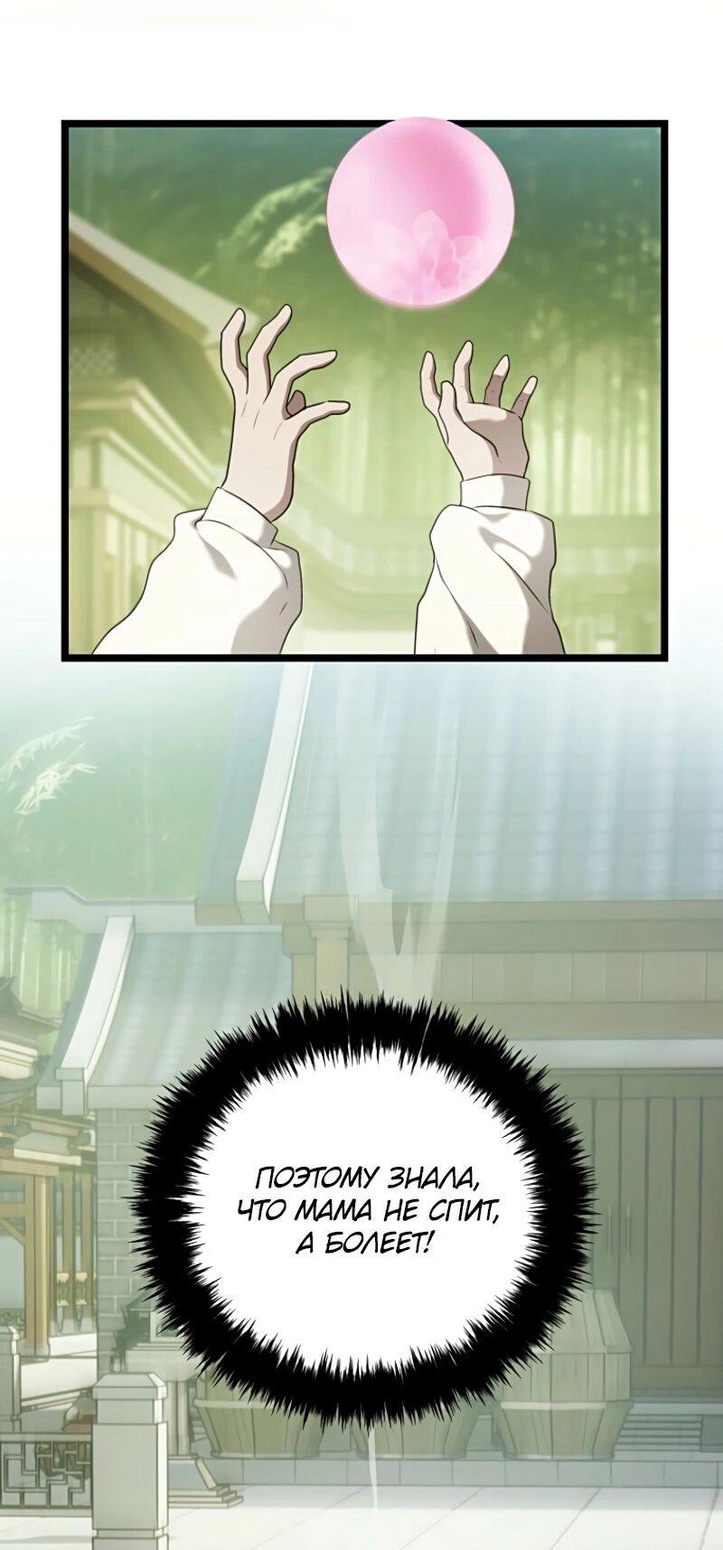 Read Second Life Ranker RU Manga Online