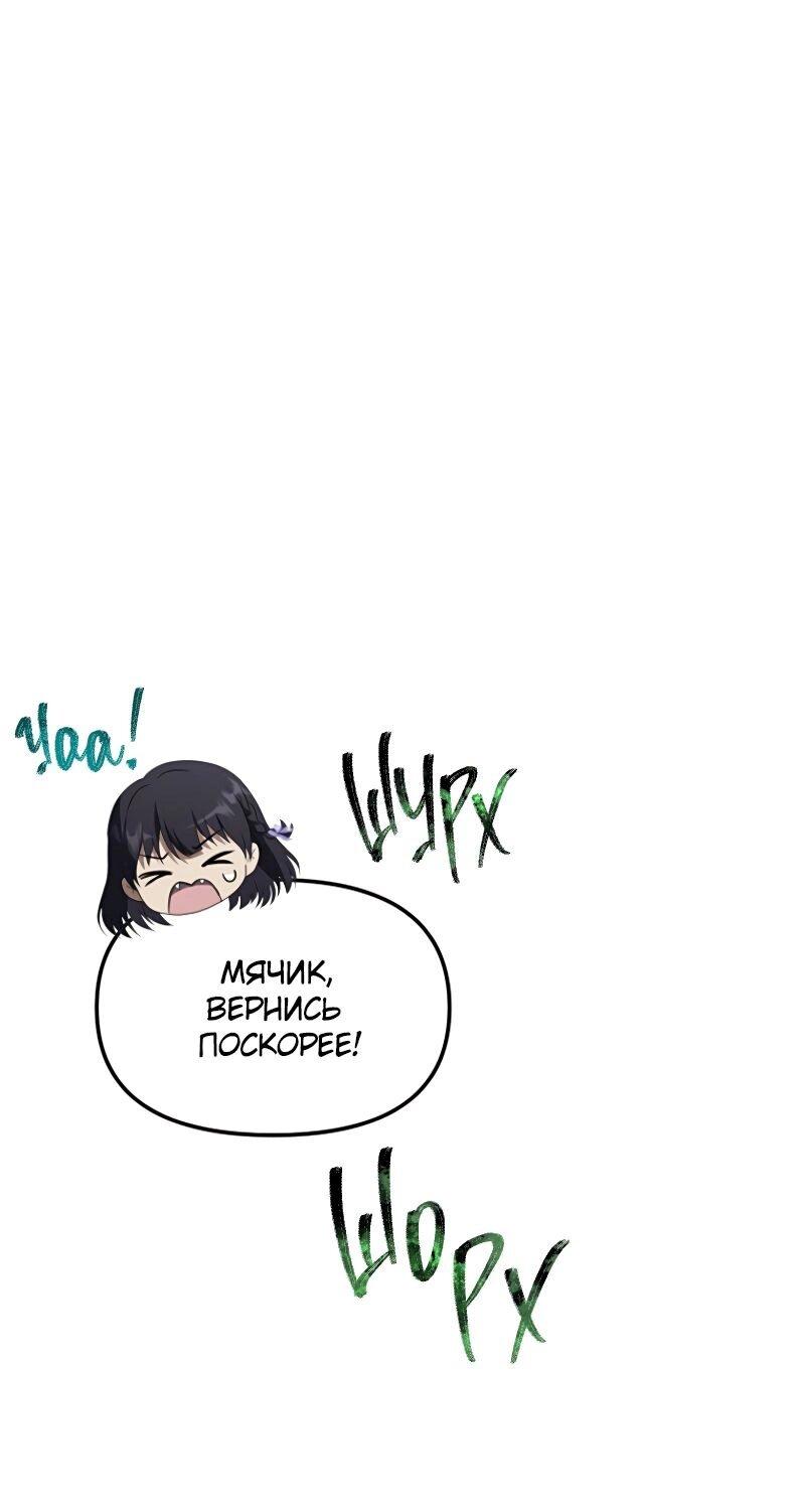 Read Second Life Ranker RU Manga Online